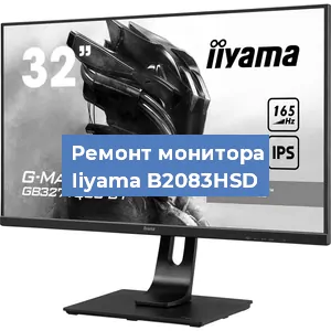 Замена разъема HDMI на мониторе Iiyama B2083HSD в Тюмени